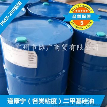 道康宁PMX-200各类粘度二甲基硅油 道康宁硅油