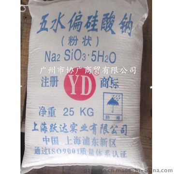 上海跃达五水偏硅酸钠 工业级、 粉状、颗粒 五水偏硅酸钠