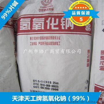 天津天工牌片碱（99%）氢氧化钠（烧碱）天津片碱